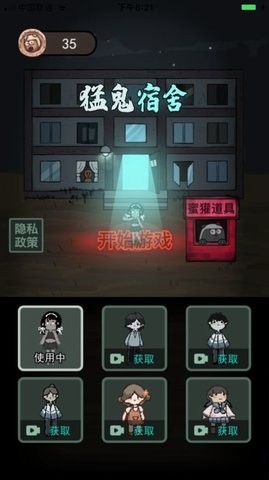 躺平发育金钥匙最新版