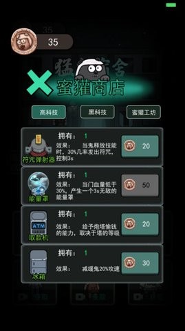 躺平发育金钥匙最新版