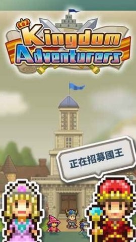 王都创世物语存档版