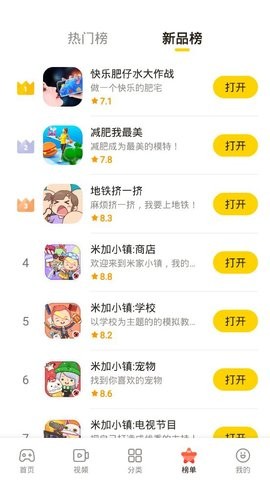 摸摸鱼1.10.0最新版