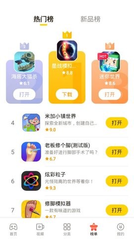 摸摸鱼1.10.0最新版