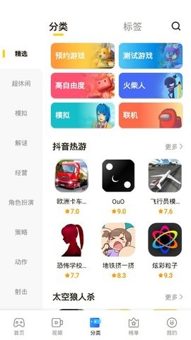 摸摸鱼1.10.0最新版
