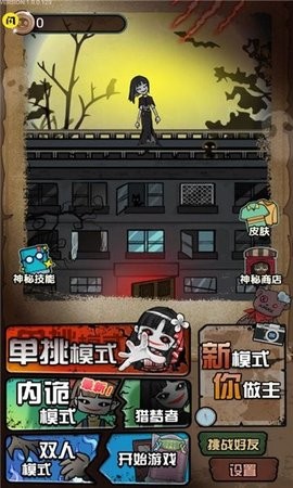 猎梦宿舍联机版免广告