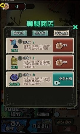猎梦宿舍联机版免广告