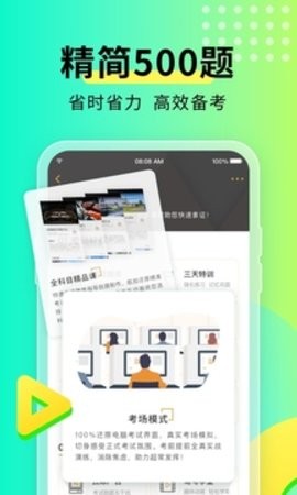 元贝驾考