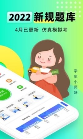 元贝驾考