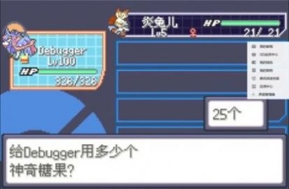 口袋妖怪传说绿宝石1.5.5内置修改器版