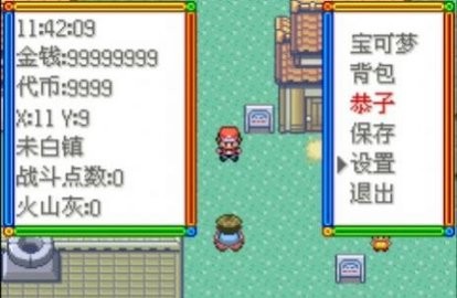 口袋妖怪传说绿宝石1.5.5内置修改器版