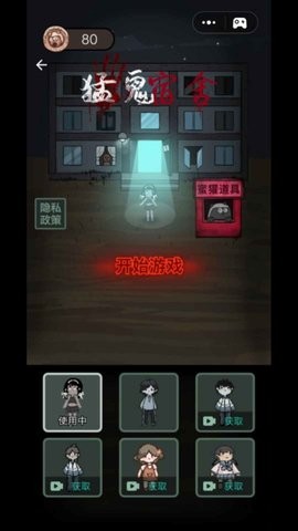 猛鬼宿舍哼哈二将魔改最新版