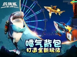 饥饿鲨世界6.0金币无限版