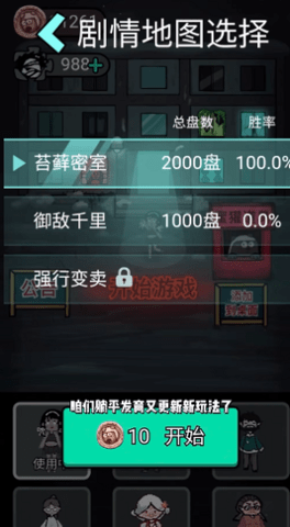 躺平发育自杀版