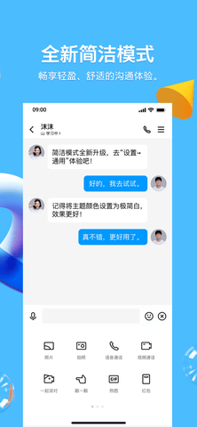 qq8.9.80版本