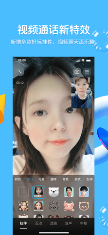 qq8.9.80版本