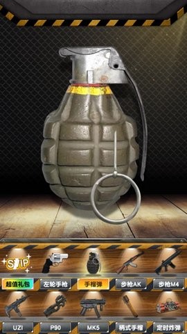 真实武器枪械模拟器中文汉化版