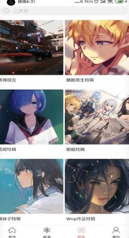 元气壁纸最新版