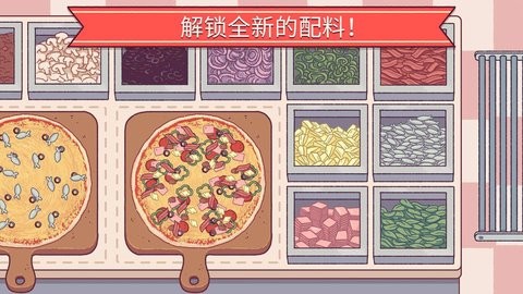 好吃的披萨美味的披萨中文版