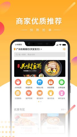 跑腿快车骑手版抢单神器