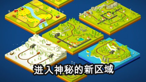 调度火车2.8无限道具版
