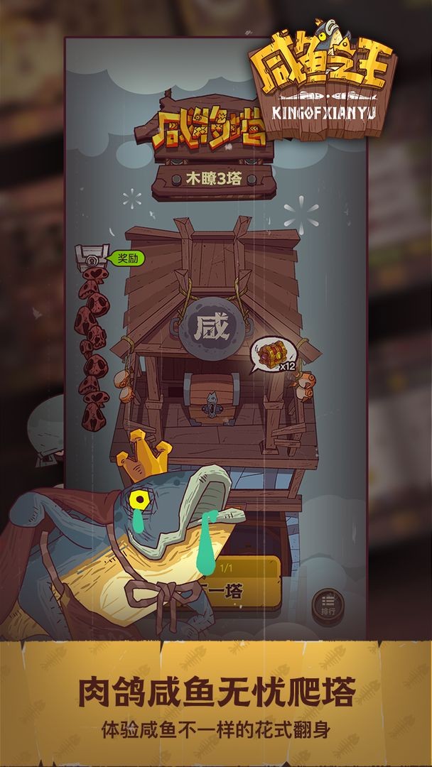 咸鱼之王菜单修改版
