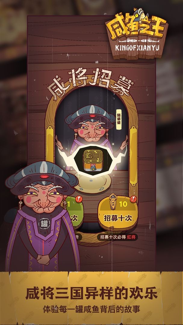 咸鱼之王菜单修改版