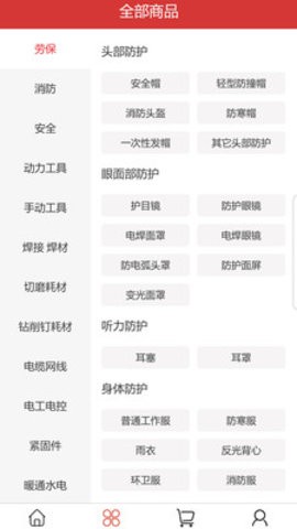 点求工业商城