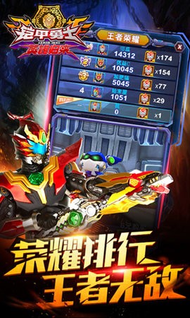 铠甲勇士英雄归来作弊菜单版
