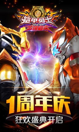 铠甲勇士英雄归来作弊菜单版