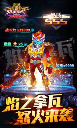 铠甲勇士英雄归来作弊菜单版