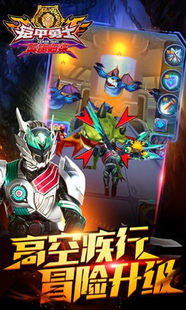 铠甲勇士英雄归来作弊菜单版