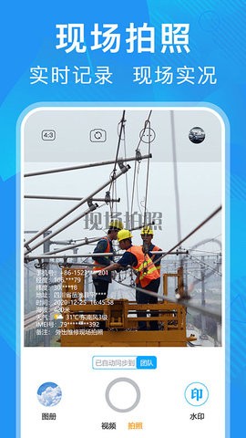 元道经纬相机5.5.6版