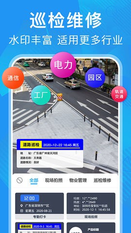 元道经纬相机5.5.6版