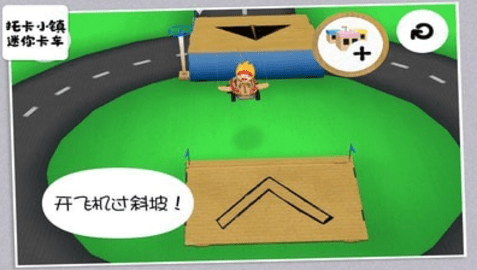 托卡小镇迷你卡车最新版