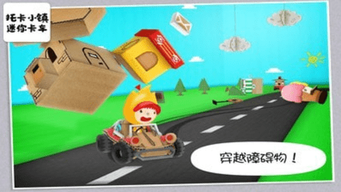 托卡小镇迷你卡车最新版