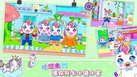 迷你托卡小镇家园