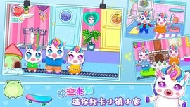迷你托卡小镇家园