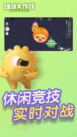 球球大作战延长辅助线版本