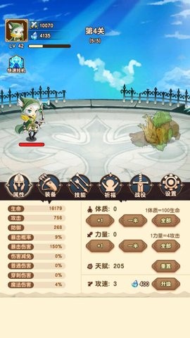 挂机射手1.1.5免广告