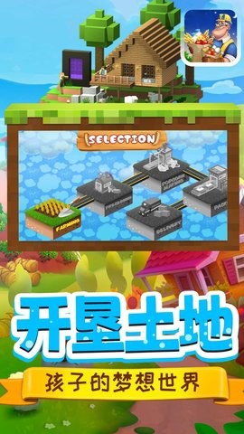 迷你小镇料理世界