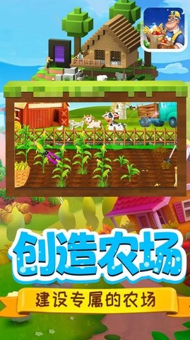 迷你小镇料理世界