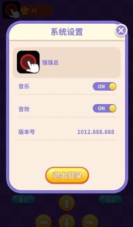 阿超推箱子红包版