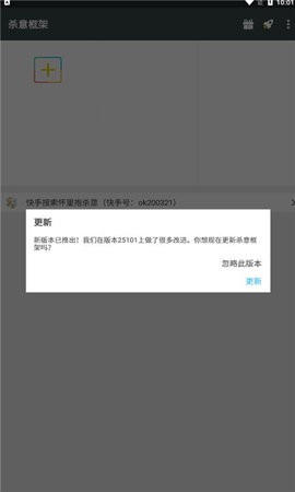 杀意框架美化包
