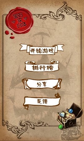 宝石求合体旧版