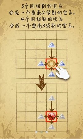 宝石求合体旧版
