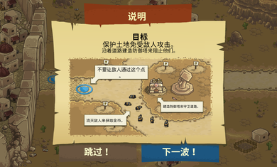 王国保卫战前线MOD菜单