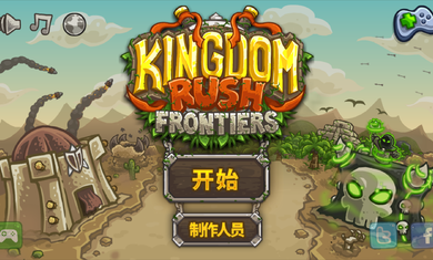 王国保卫战前线MOD菜单
