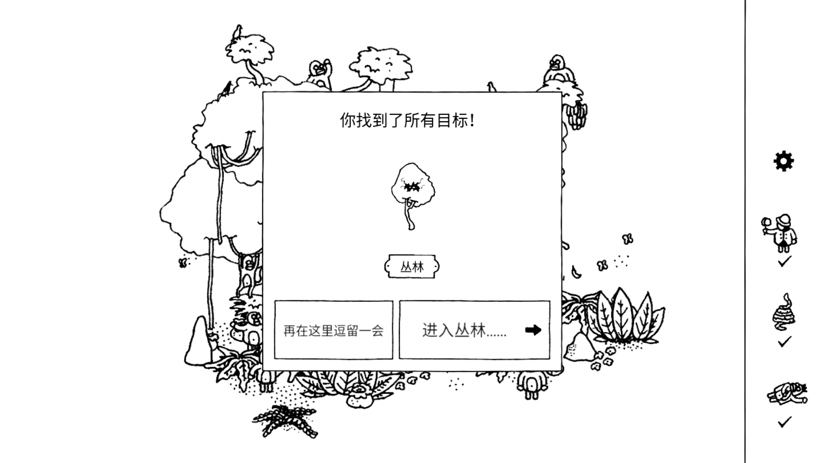 隐藏的家伙