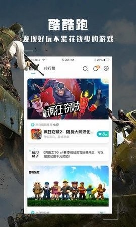 酷跑跑游戏盒正版