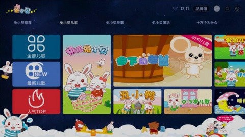 兔小贝儿歌tv版