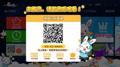 兔小贝儿歌tv版