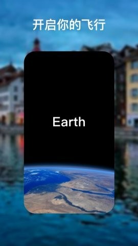 earth地球地图软件高清版